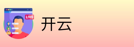 开云 logo